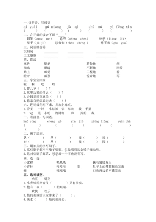 语文二年级上册192021课练习题2 