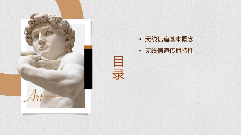 无线信道的统计描述课件_第2页