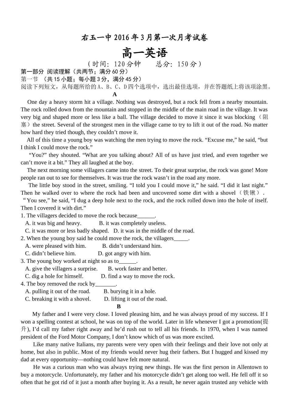 右玉20高一英语3月月考试卷及答案 _第1页