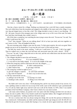 右玉20高一英语3月月考试卷及答案 