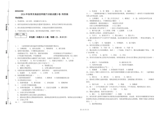 2024年保育员高级技师提升训练试题D卷-附答案