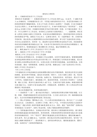 邮电局上班时间 