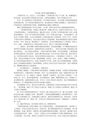 有关施工部书记述职述廉范文 