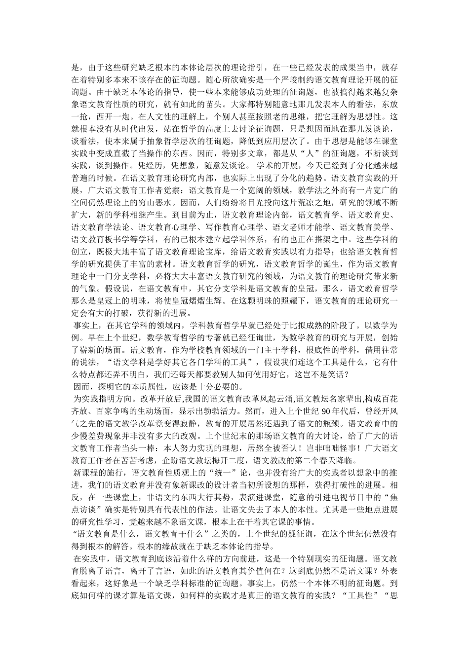 远山的ۥ呼唤作文精选 _第2页