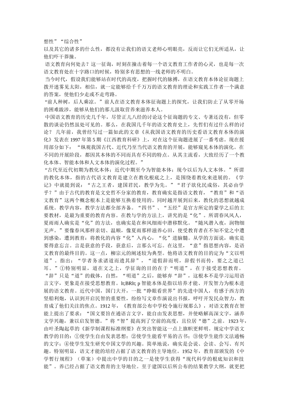 远山的ۥ呼唤作文精选 _第3页