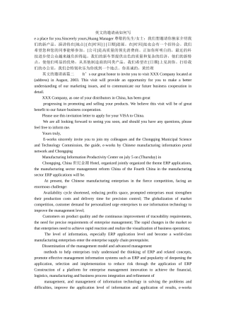 英文的ۥ邀请函怎么写精选 