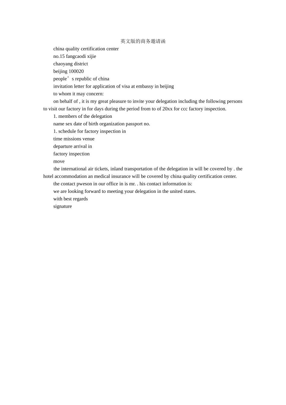 英文版ۥ的商务邀请函精选 _第1页