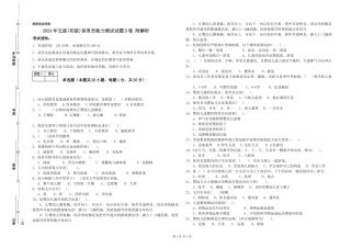 2024年五级保育员能力测试试题D卷-附解析