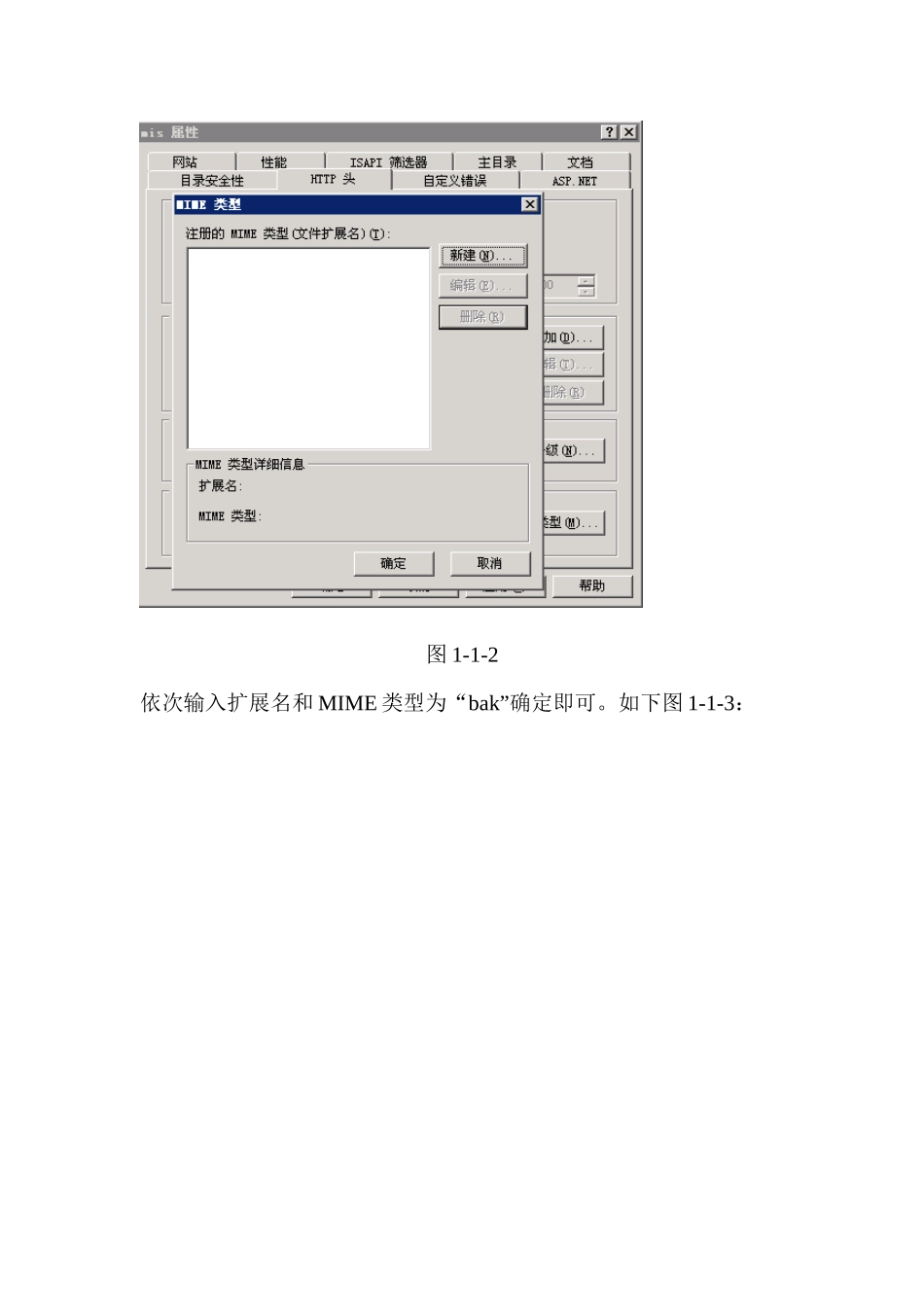asp项目部署在IIS服务器中的完整示范_第3页