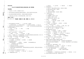 2024年中级保育员强化训练试卷A卷-附答案