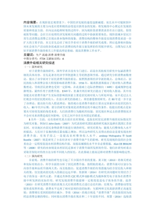 再生产（4650字）已改 