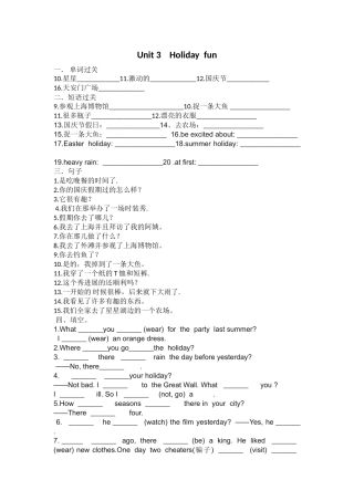 译林版六年级上册Unit 3 Holiday fun练习题2 