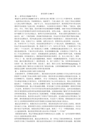 游乐园作文800字 