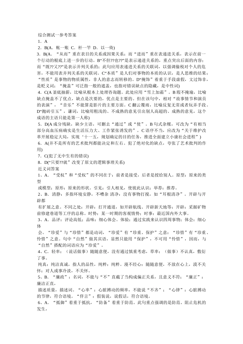 之子于归什么意思- _第2页