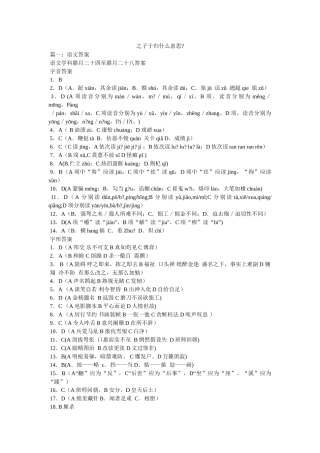 之子于归什么意思- 
