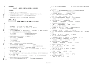 2019年一级保育员提升训练试题C卷-附解析