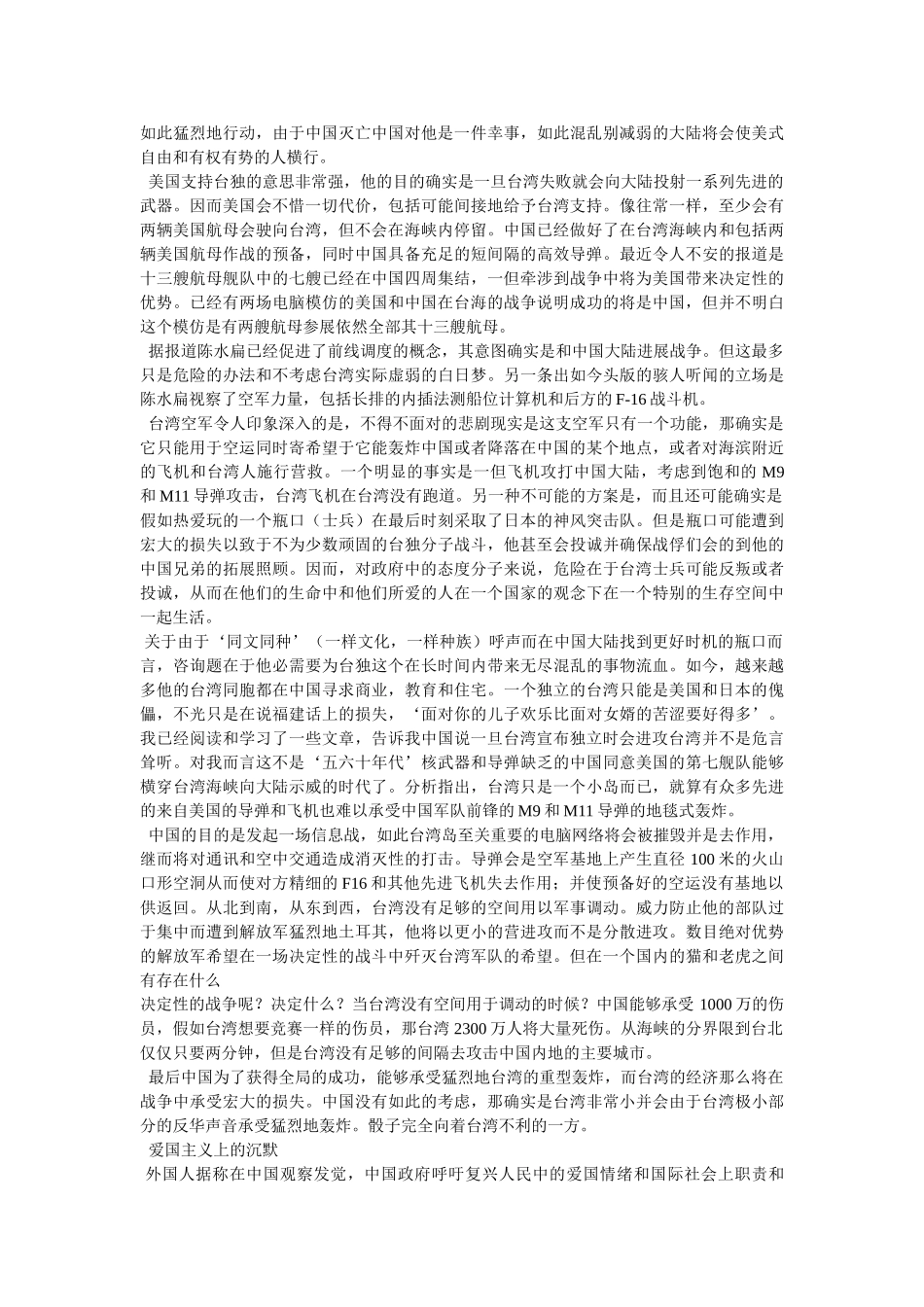 译文,英译汉 _第2页
