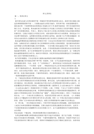 译文,英译汉 