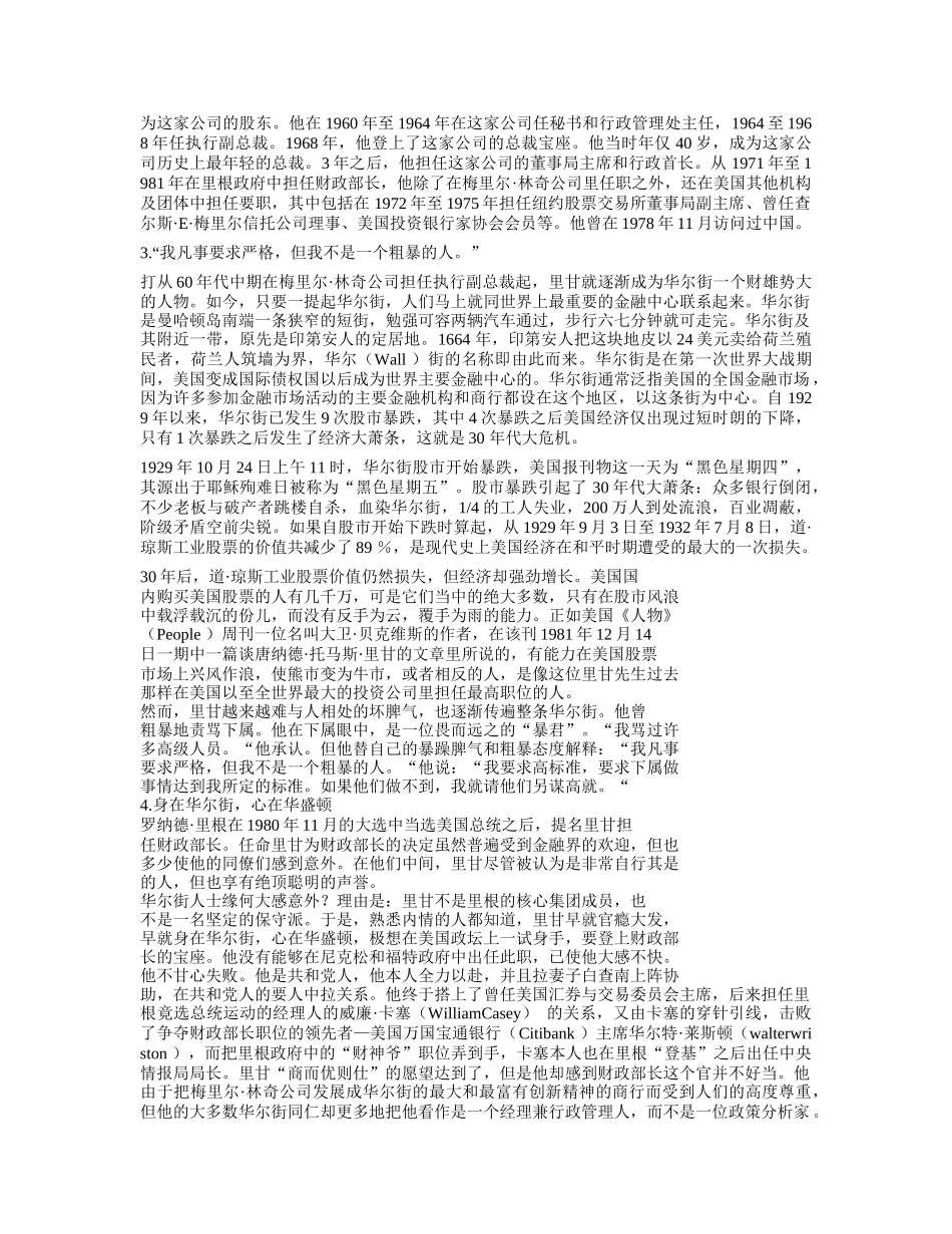 《哈佛商魂》书籍_第2页