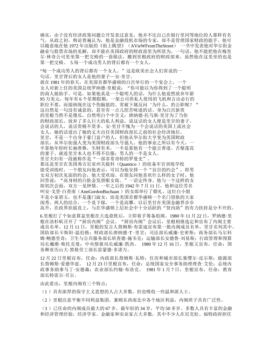 《哈佛商魂》书籍_第3页