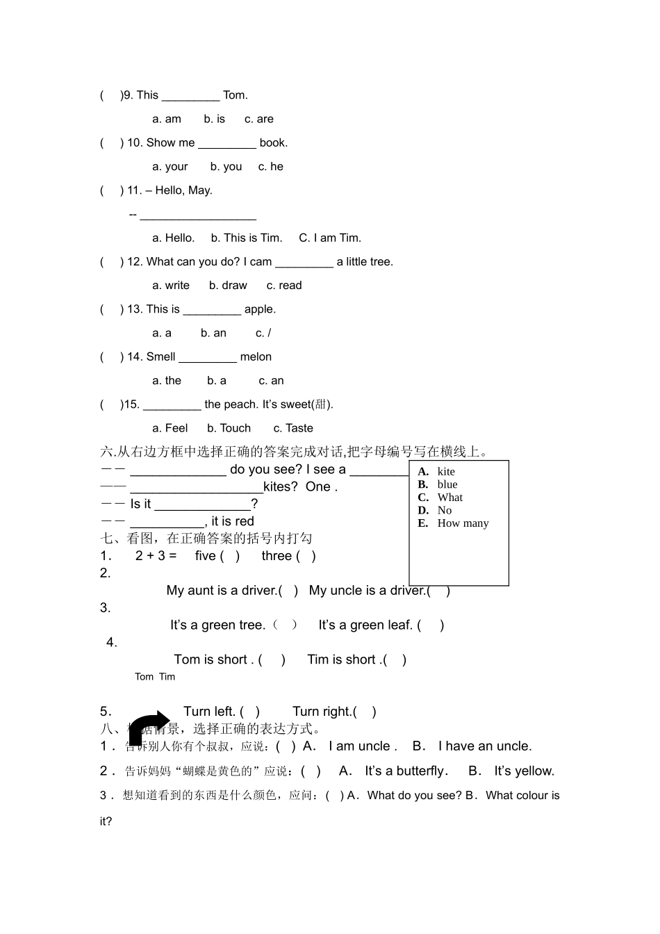 译林版牛津英语一年级英语1AB测试卷2 _第2页
