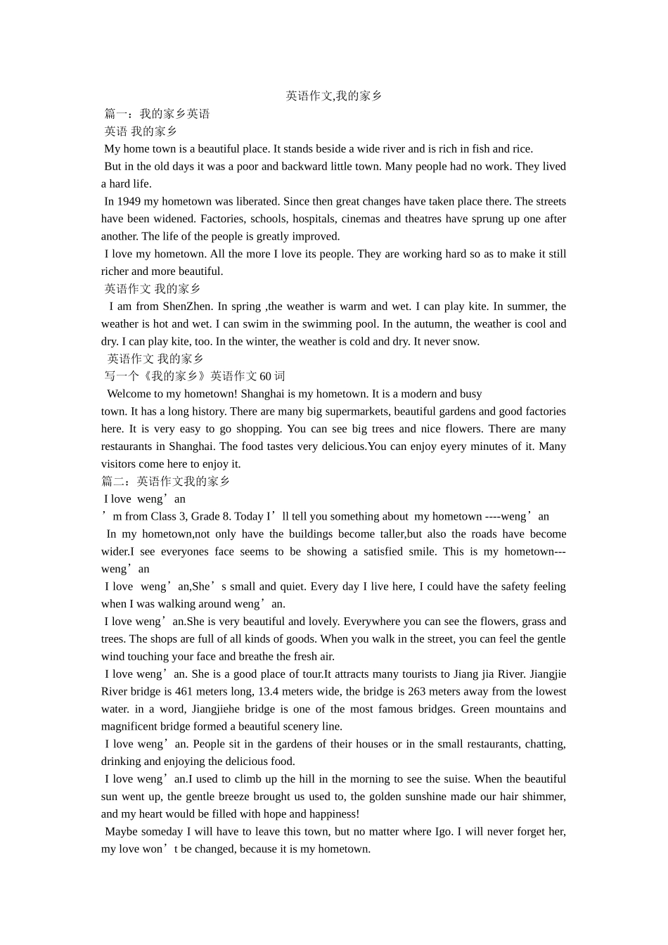 英语作ۥ文,我的家乡精选 _第1页