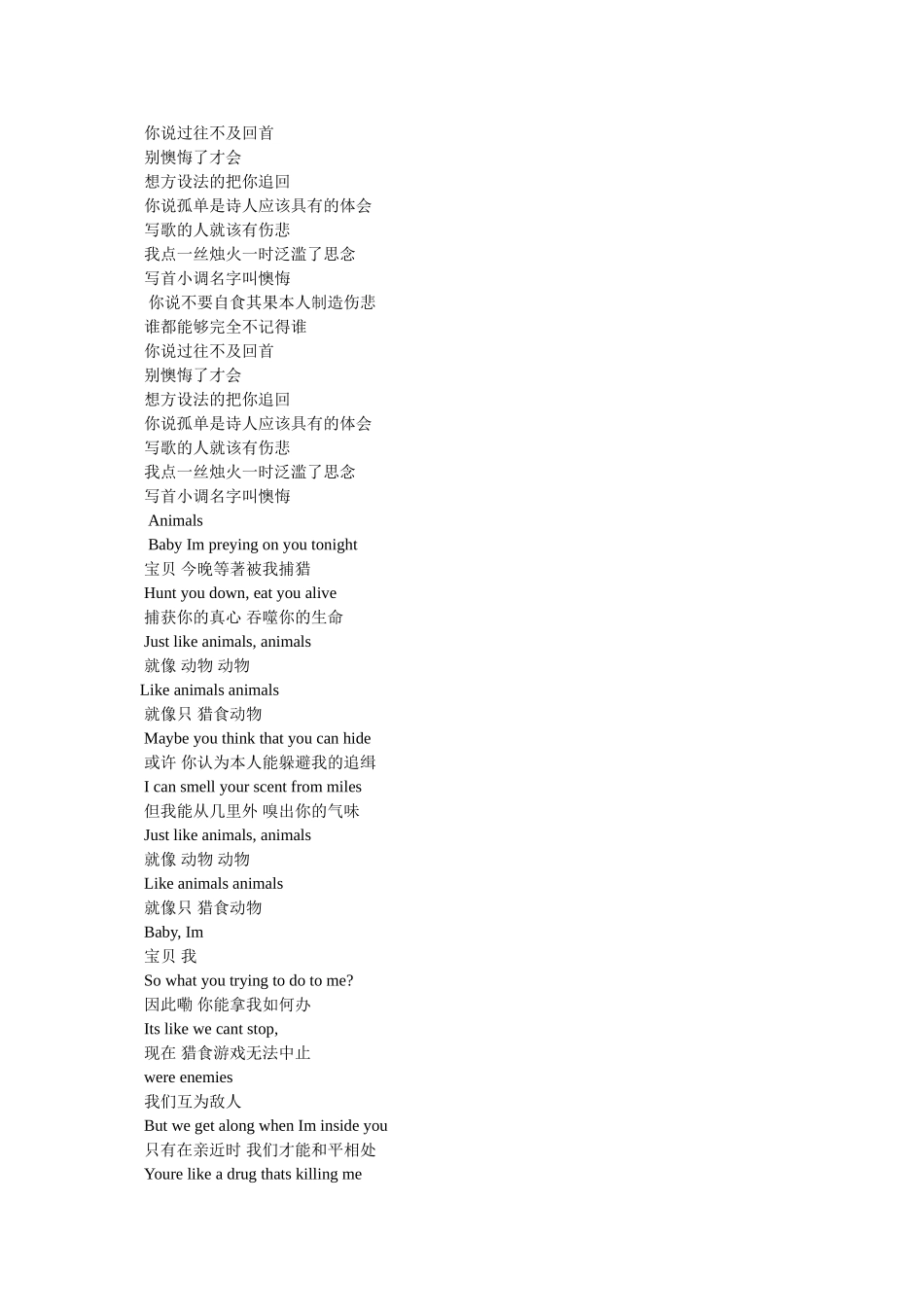 雨纷纷,旧故里草木深 _第3页
