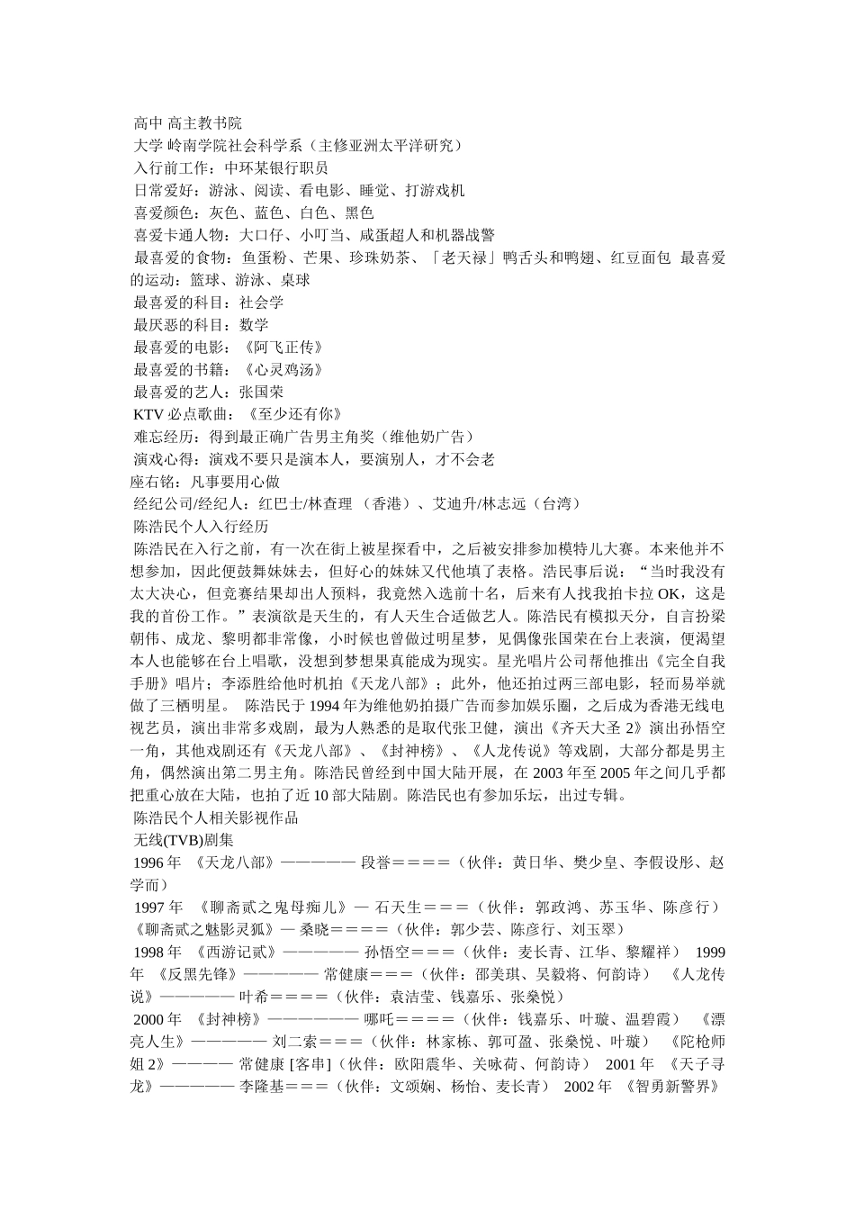 周璇个人资料 _第3页