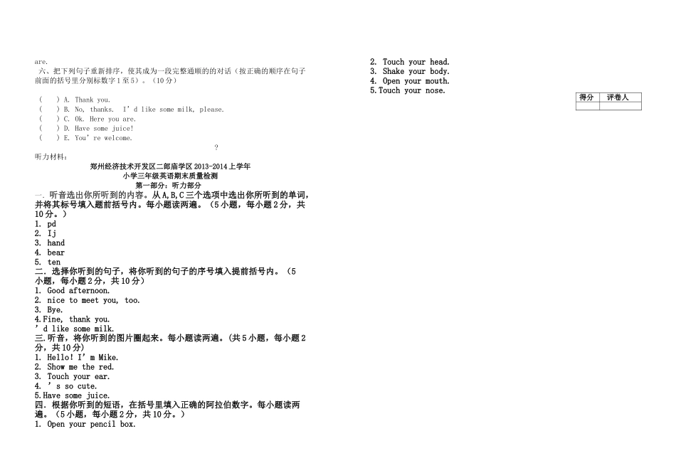 郑州经济技术开发区上小学三年级英语期末质量检测题2 _第2页