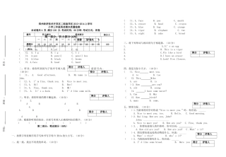 郑州经济技术开发区上小学三年级英语期末质量检测题2 