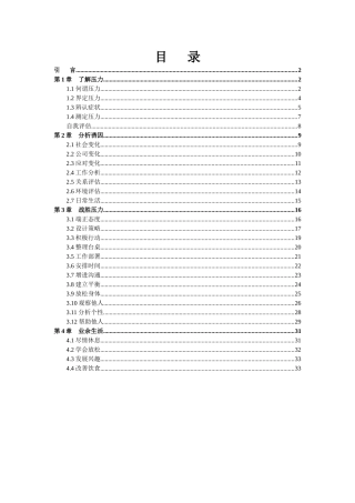 怎样缓解压力