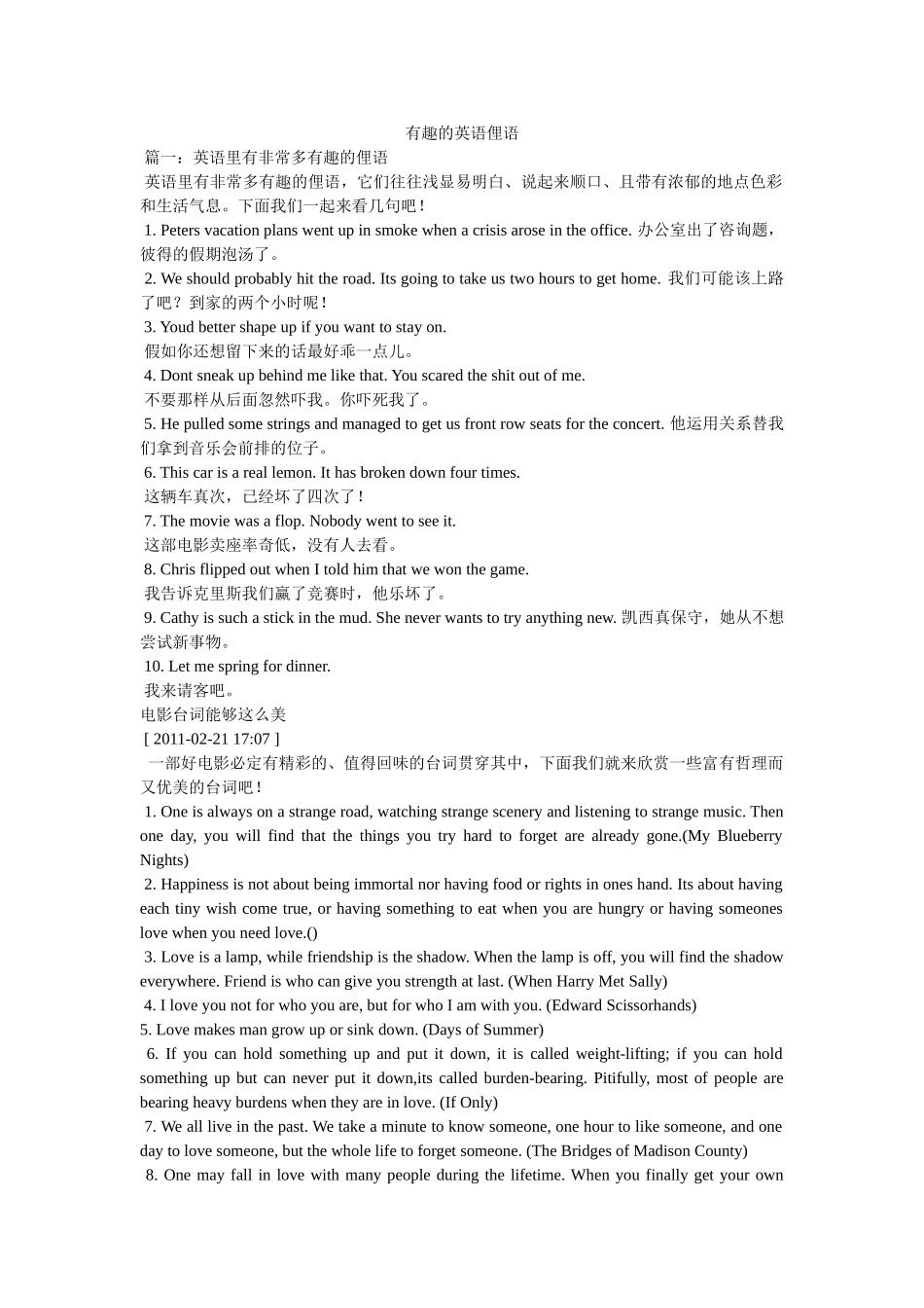 有趣的英语俚语 _第1页