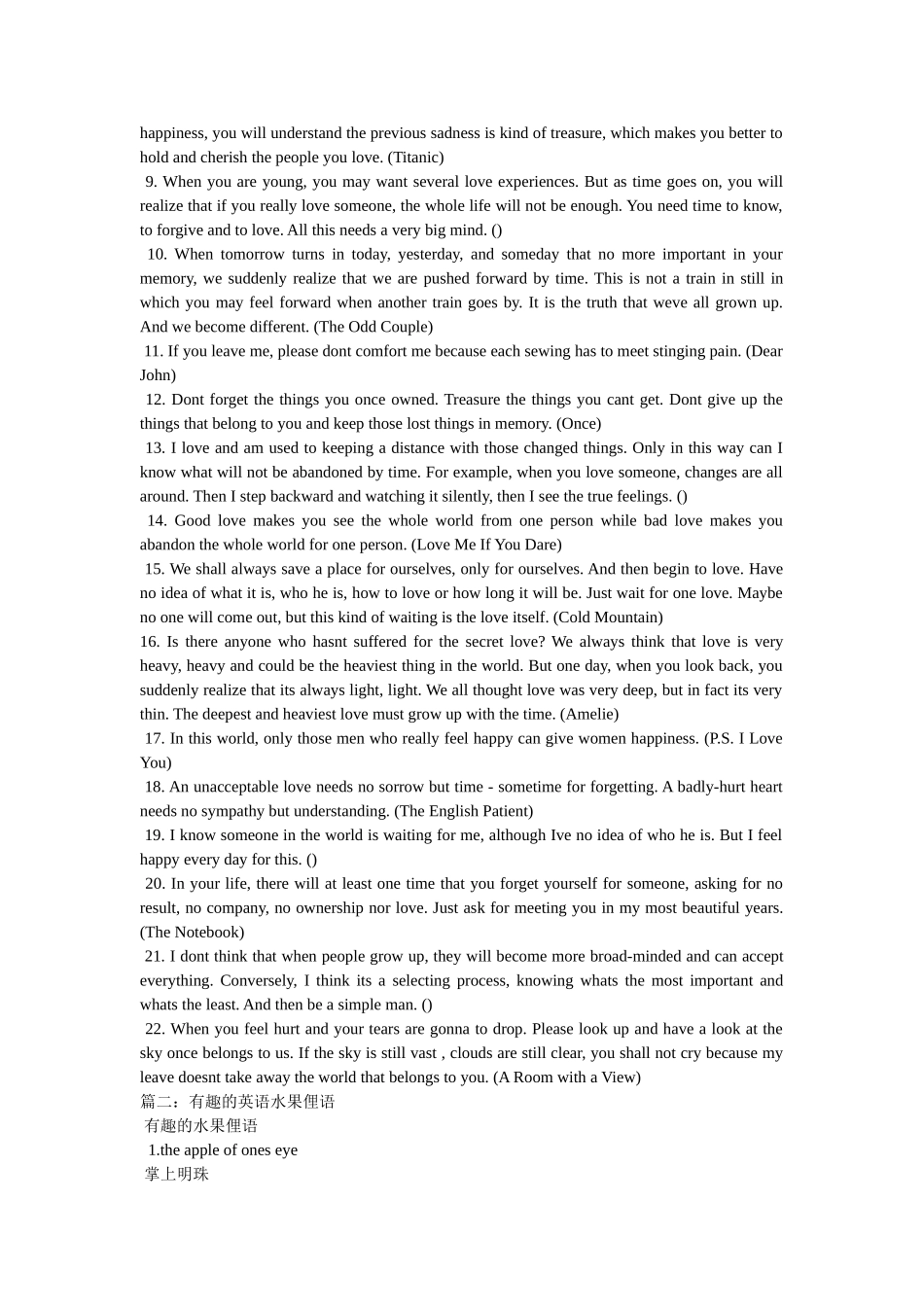 有趣的英语俚语 _第2页