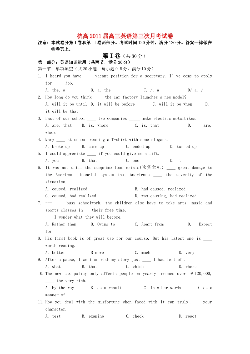 浙江省杭高2011届高三英语第三次月考试卷新人教版 _第1页
