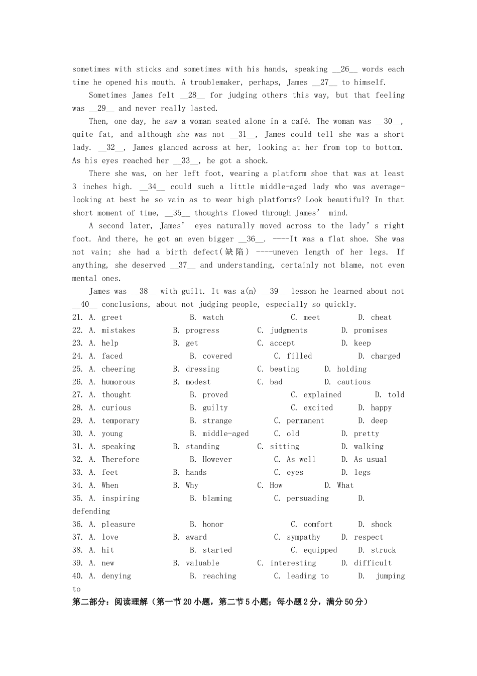 浙江省杭高2011届高三英语第三次月考试卷新人教版 _第3页