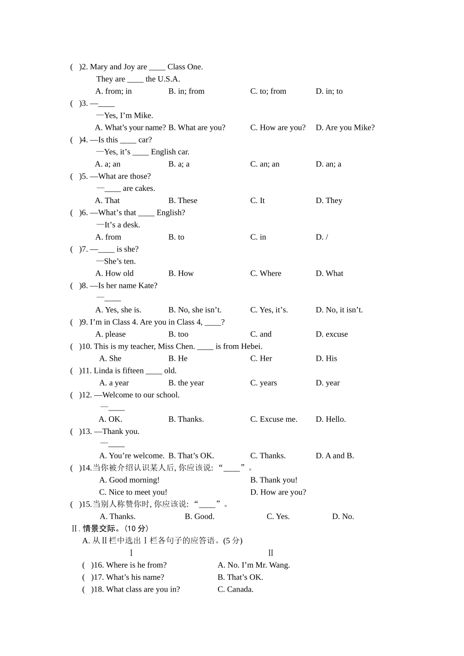 英语七年级上册Unit1单元测试题及答案解析2 _第2页