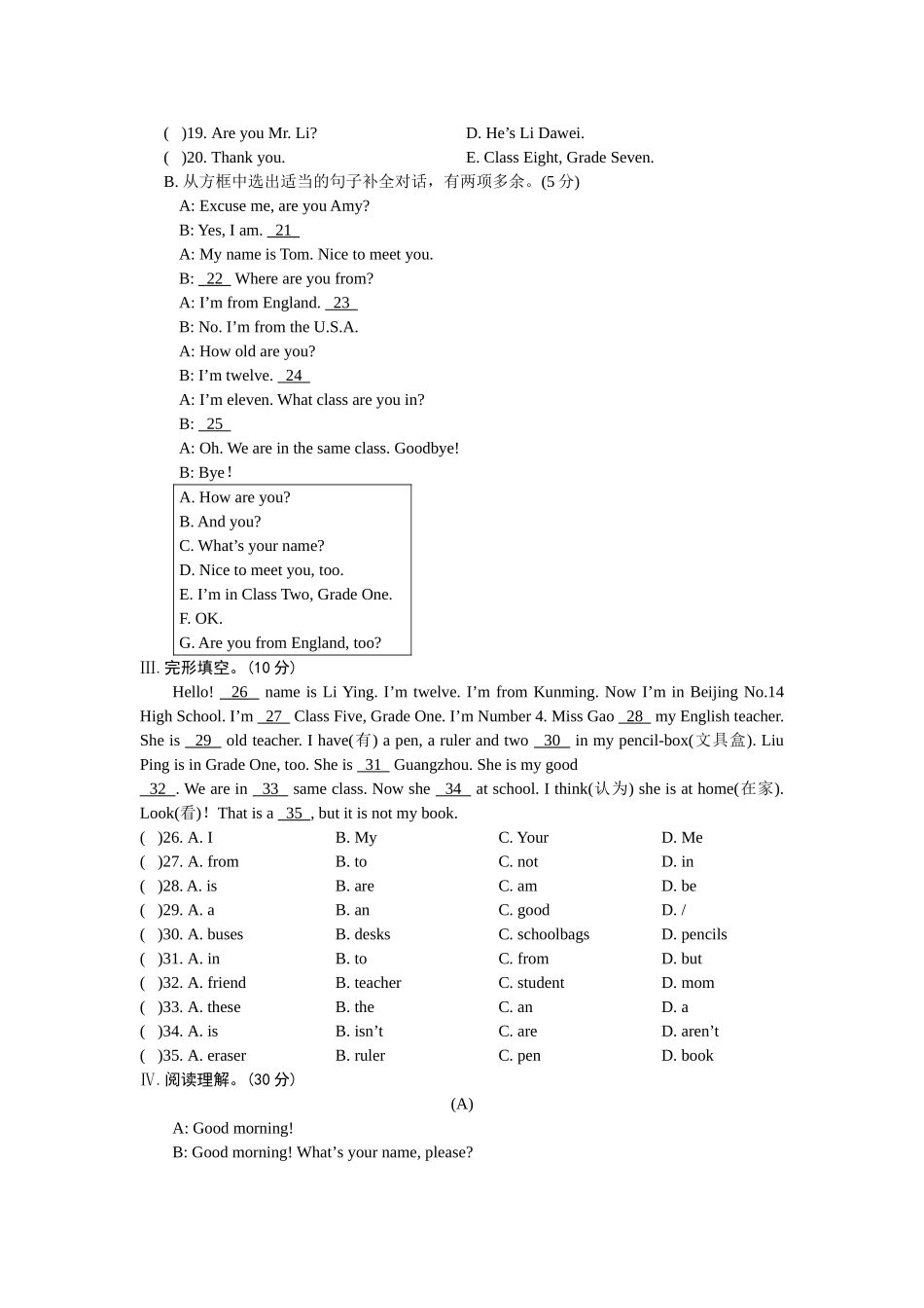 英语七年级上册Unit1单元测试题及答案解析2 _第3页