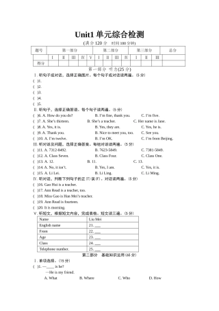 英语七年级上册Unit1单元测试题及答案解析2 