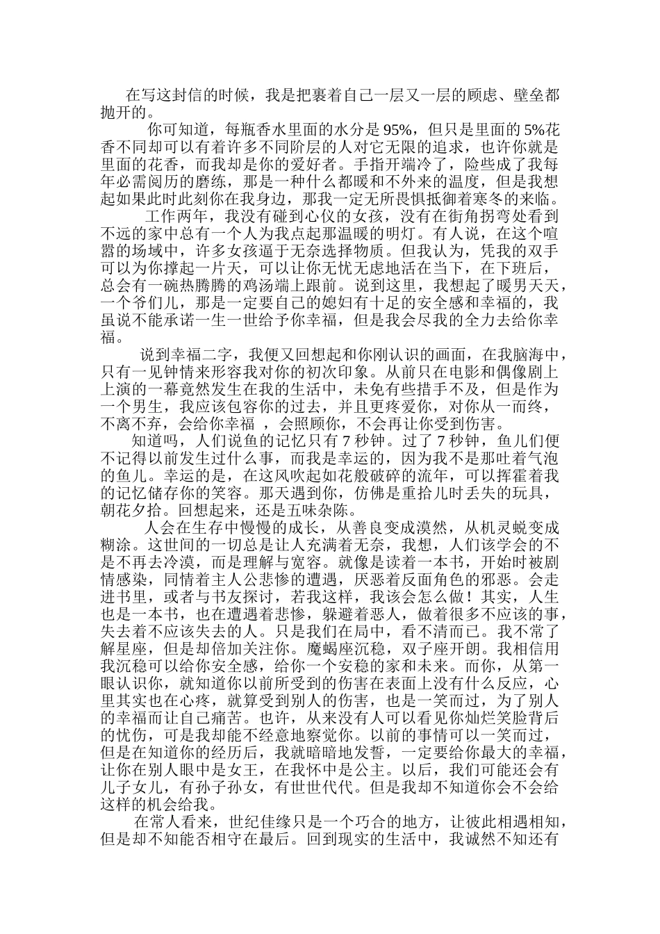 在写这封信的时候 _第1页