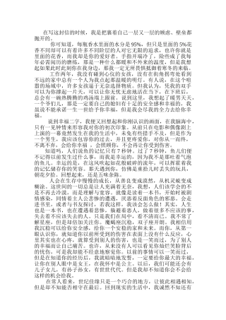 在写这封信的时候 