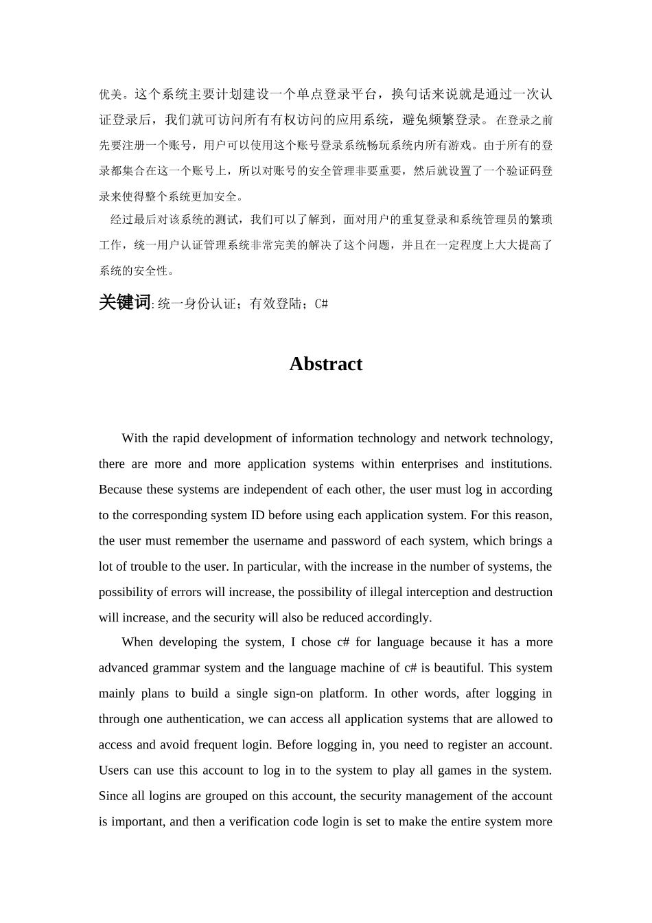 游戏用户认证4107-已标红6960 _第2页