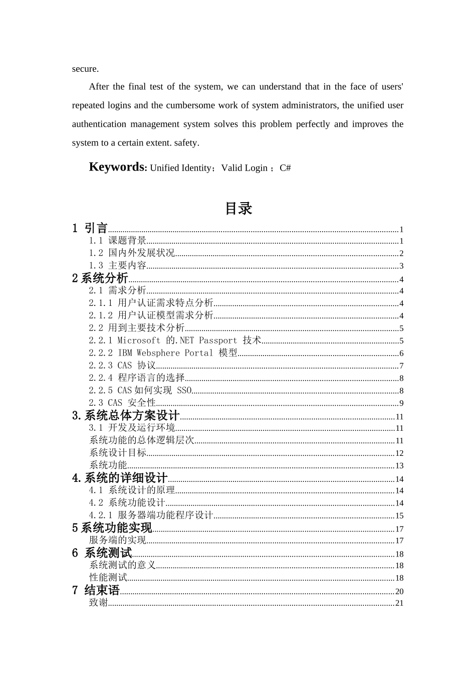 游戏用户认证4107-已标红6960 _第3页