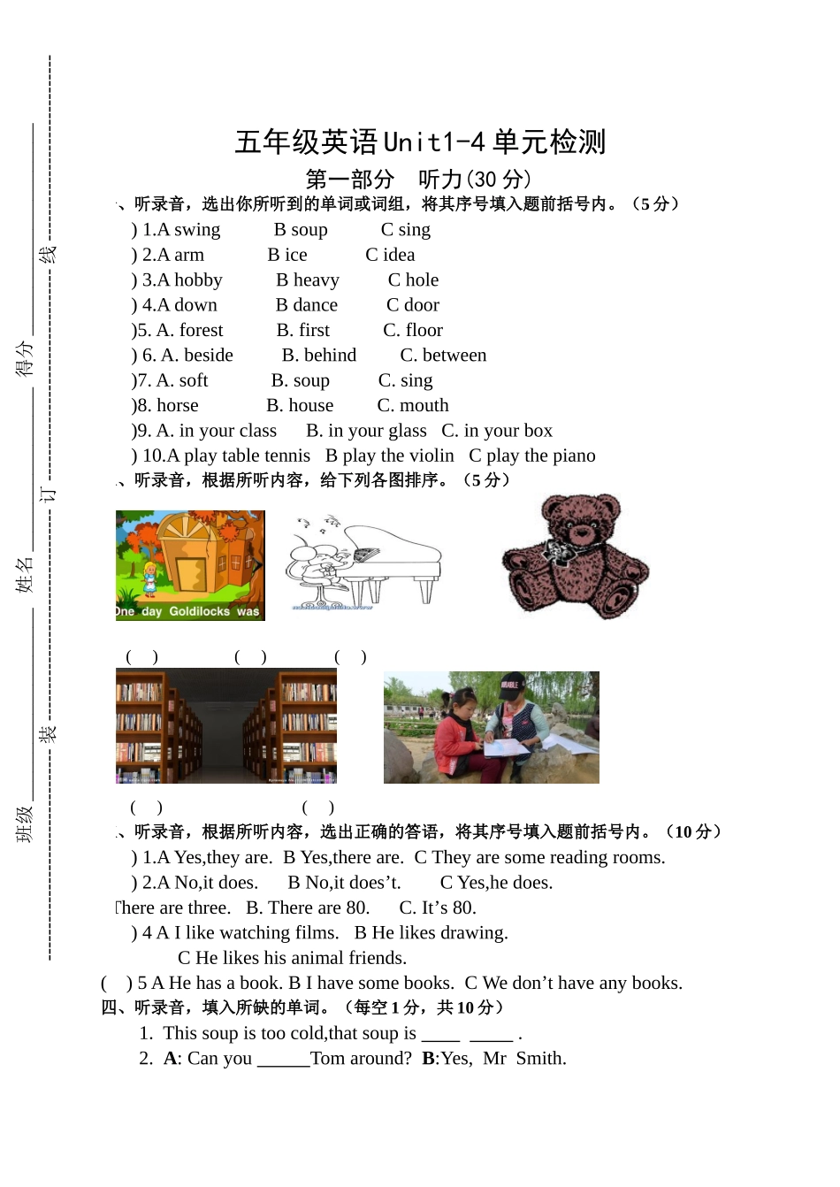 译林版五年级英语上册Unit14单元检测卷含听力2 _第1页