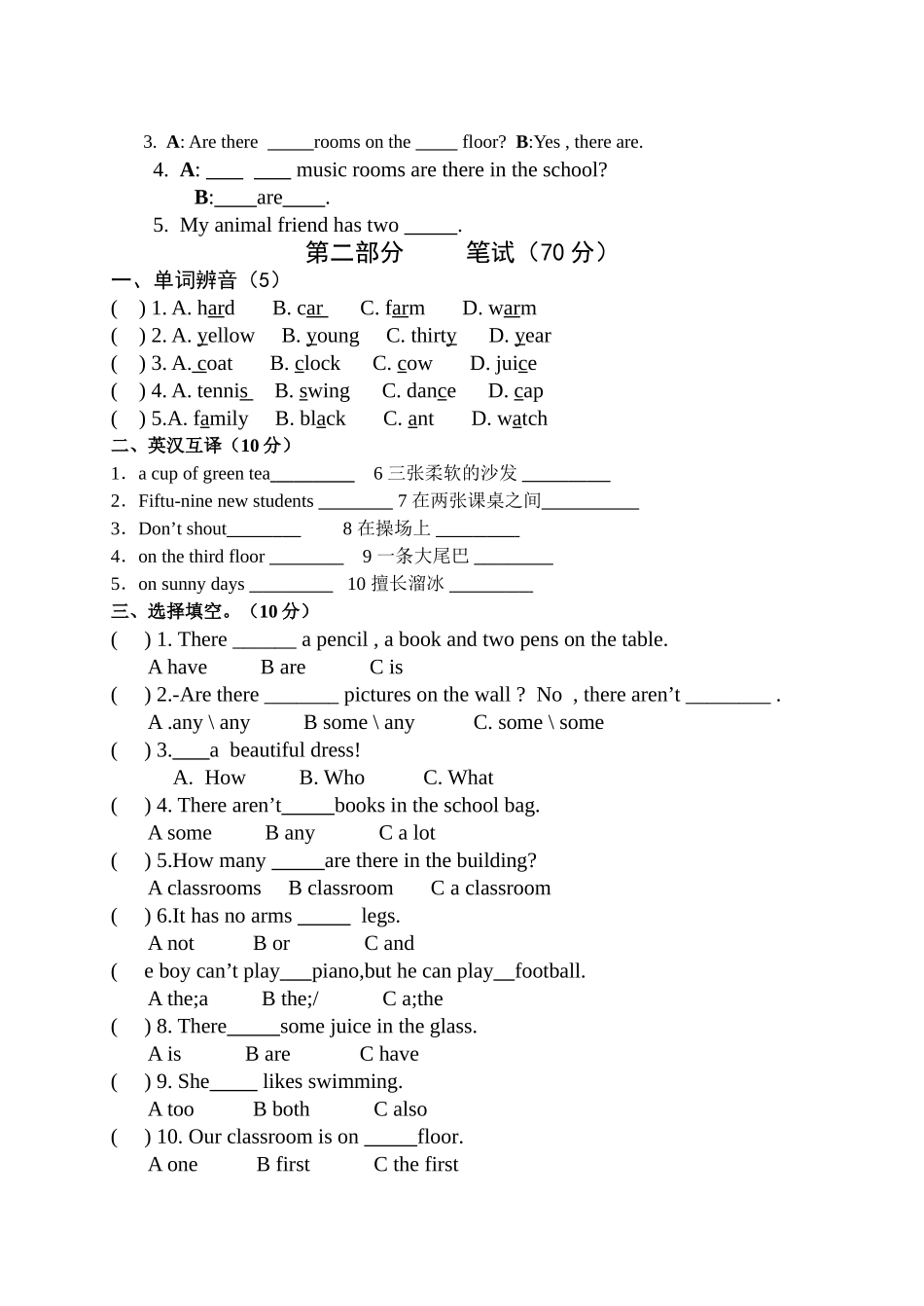译林版五年级英语上册Unit14单元检测卷含听力2 _第2页
