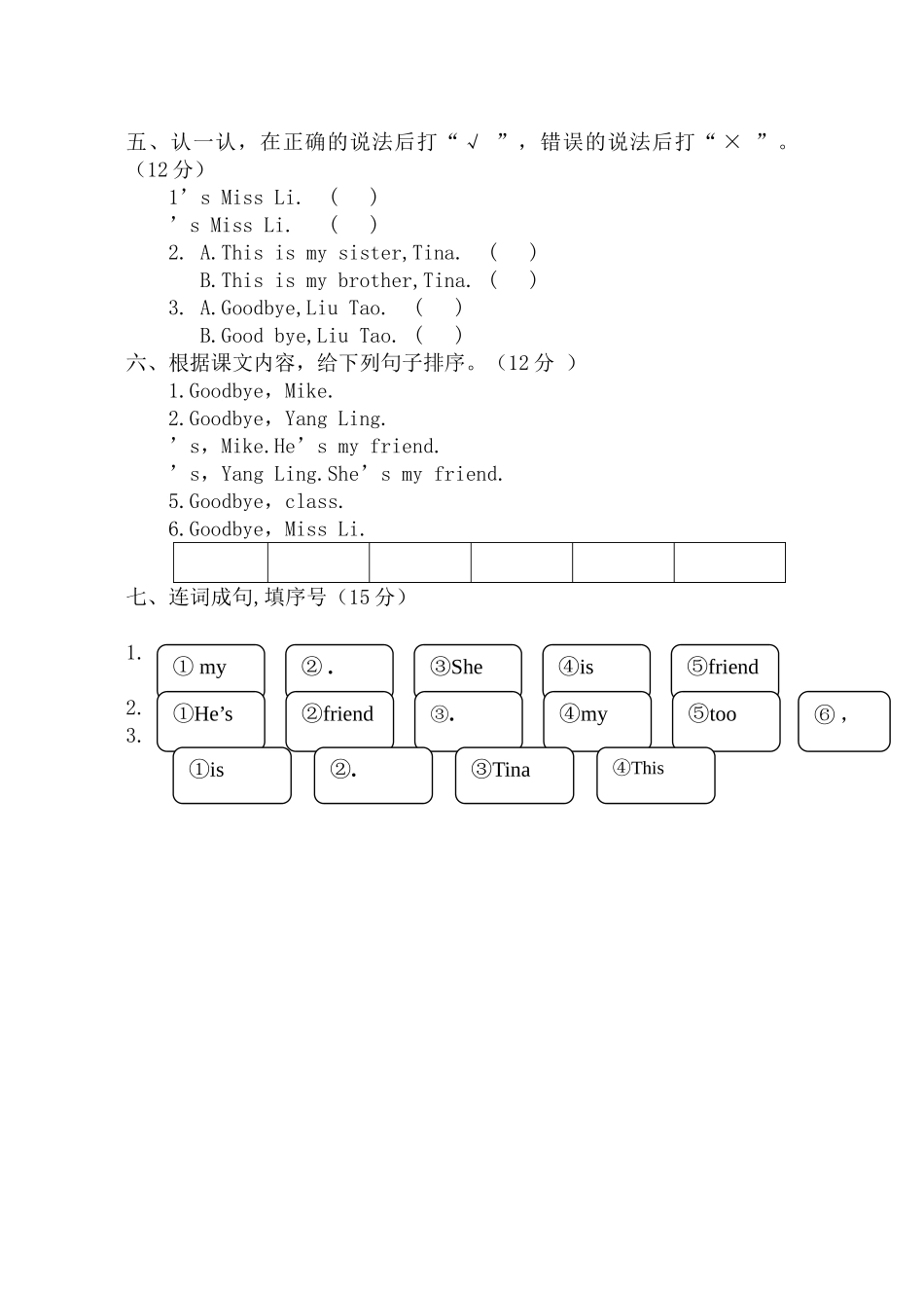 译林版小学英语3A第三单元测试卷2 _第2页