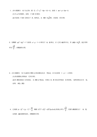 平面解析几何测试题带答案