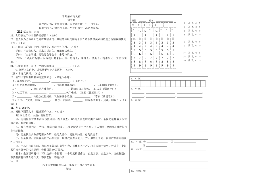 浙江省杭十2011届高三语文11月月考苏教版【会员独享】 _第3页