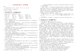 浙江省杭十2011届高三语文11月月考苏教版【会员独享】 