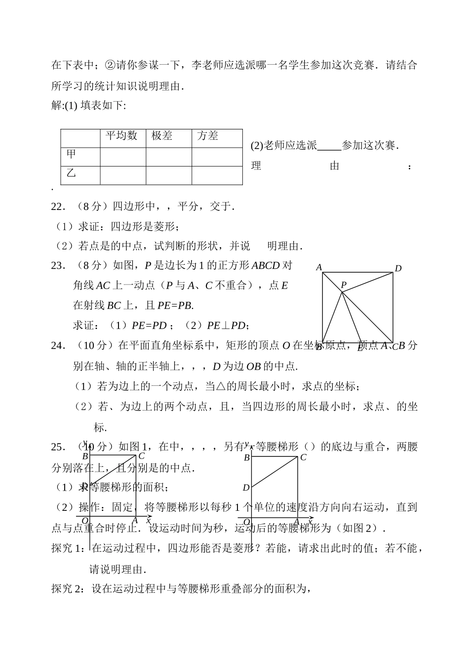 镇江市外国语学校初三数学10月考测试题 _第3页