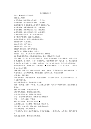 组织部ۥ部门口号 